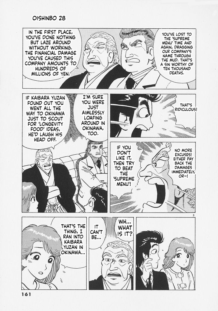 Read Oishinbo chapter 261 image 2 on Lezhin