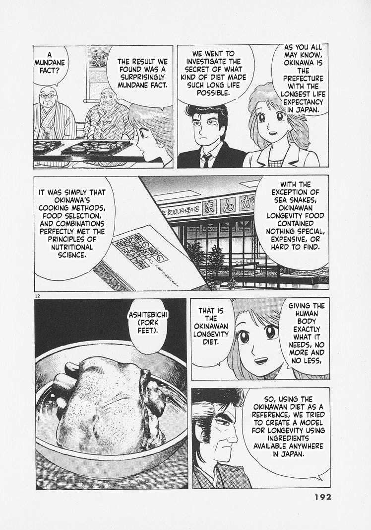 Read Oishinbo chapter 262 image 11 on Lezhin