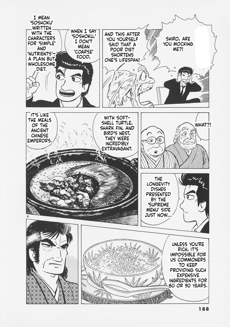 Read Oishinbo chapter 262 image 7 on Lezhin