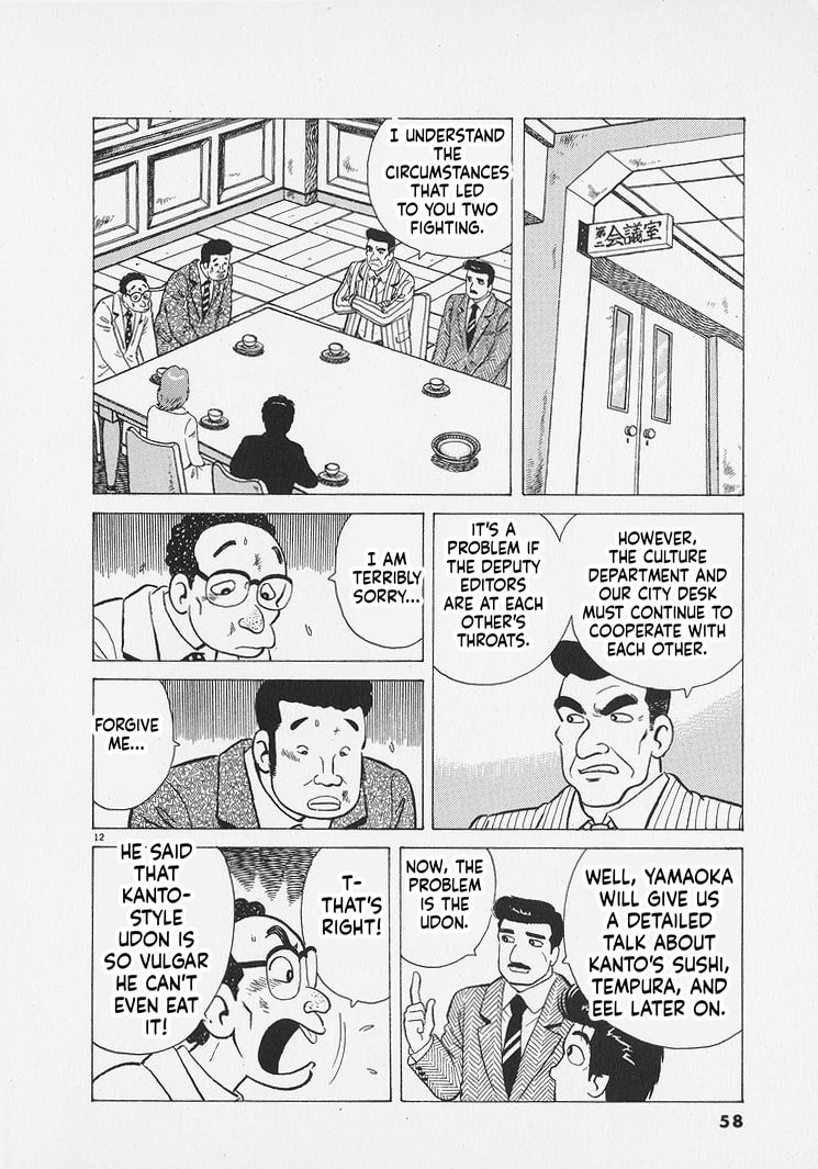 Read Oishinbo chapter 265 image 11 on Lezhin