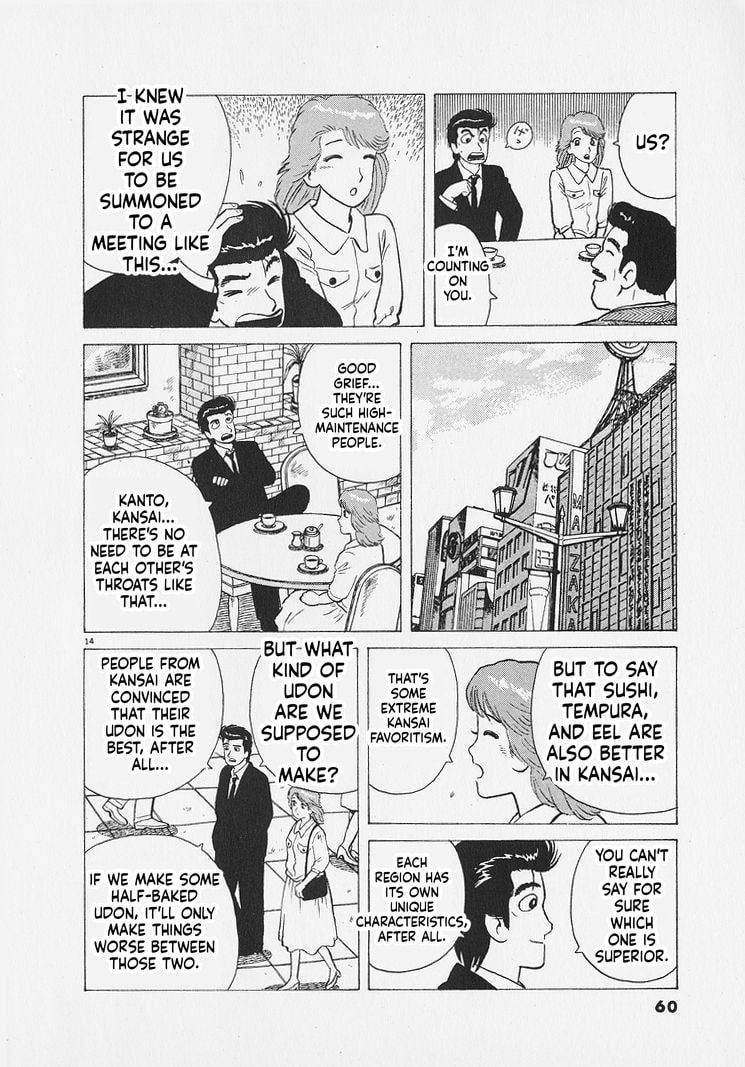 Read Oishinbo chapter 265 image 13 on Lezhin