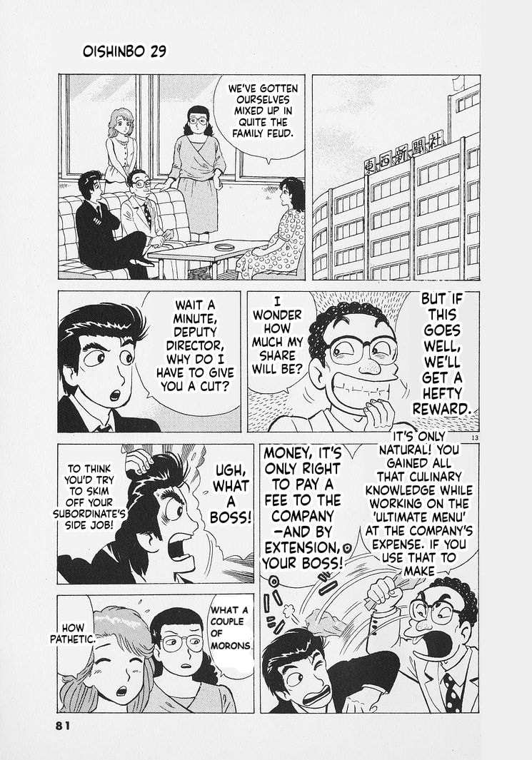 Read Oishinbo chapter 266 image 12 on Lezhin