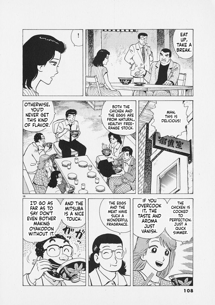 Read Oishinbo chapter 267 image 17 on Lezhin