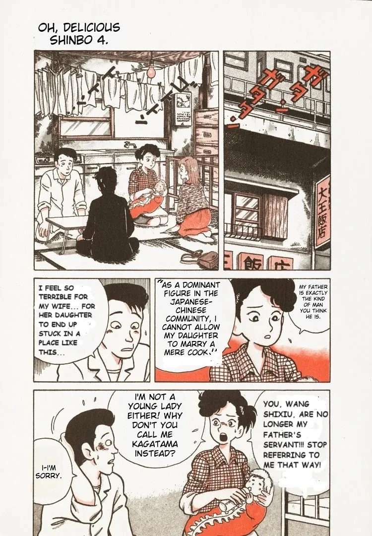 Read Oishinbo chapter 27 image 13 on Lezhin