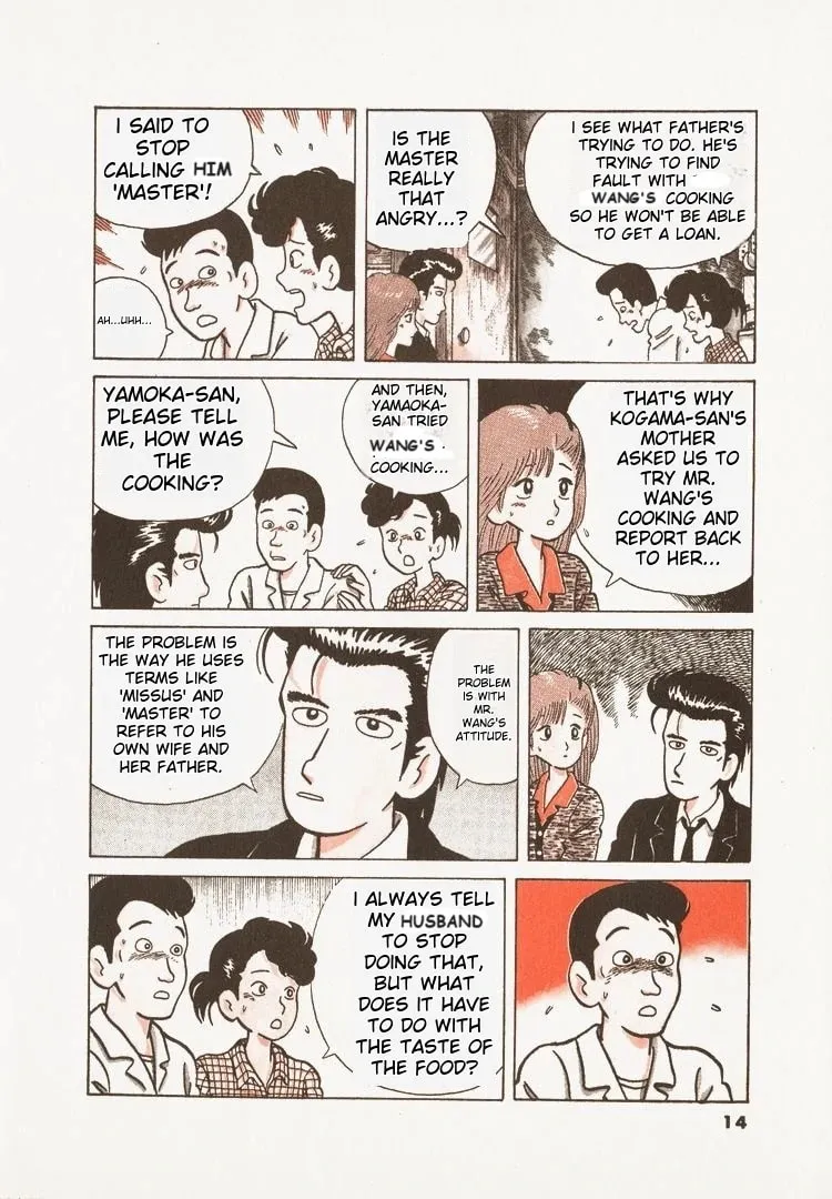 Read Oishinbo chapter 27 image 16 on Lezhin