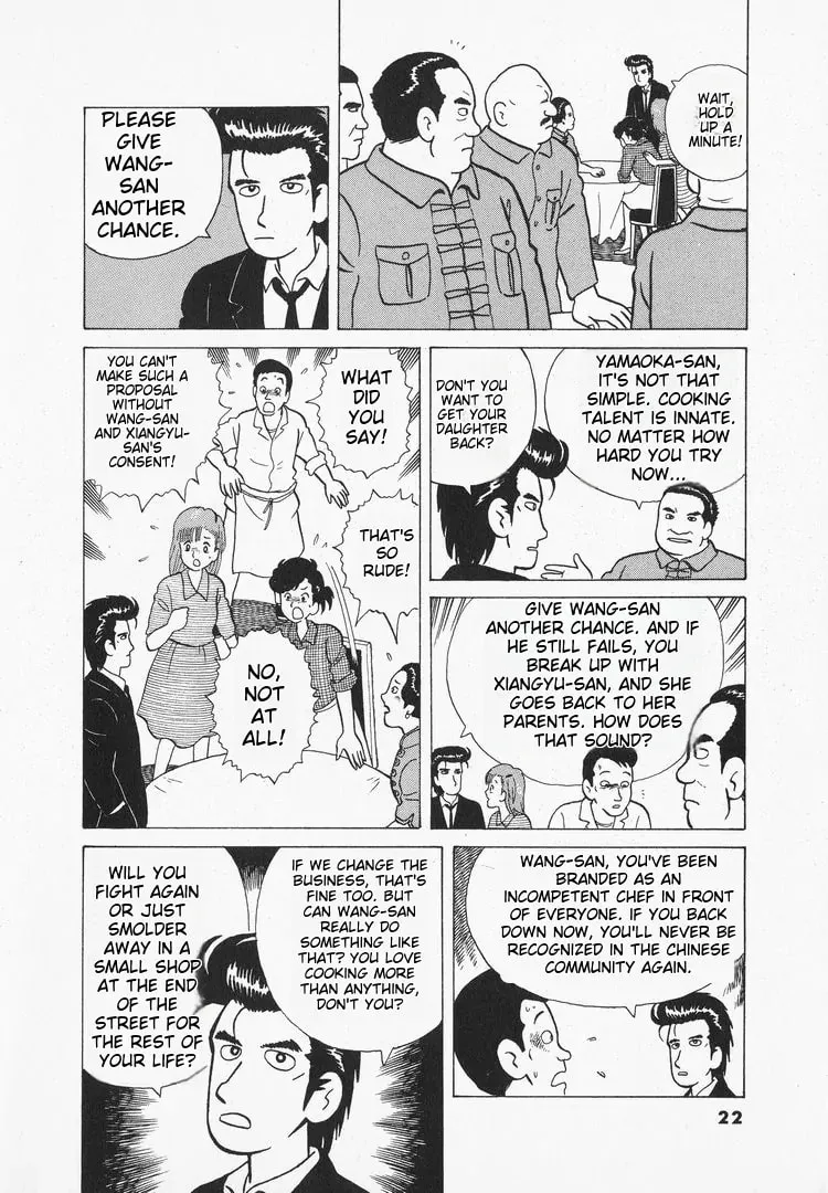 Read Oishinbo chapter 27 image 24 on Lezhin