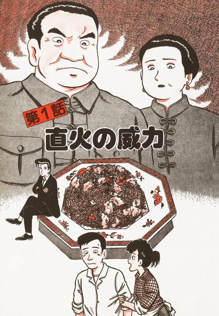 Read Oishinbo chapter 27 image 5 on Lezhin