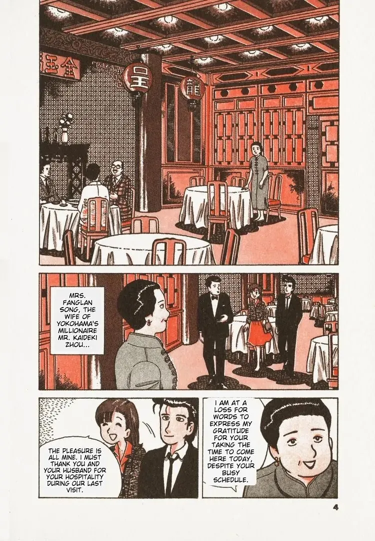Read Oishinbo chapter 27 image 6 on Lezhin