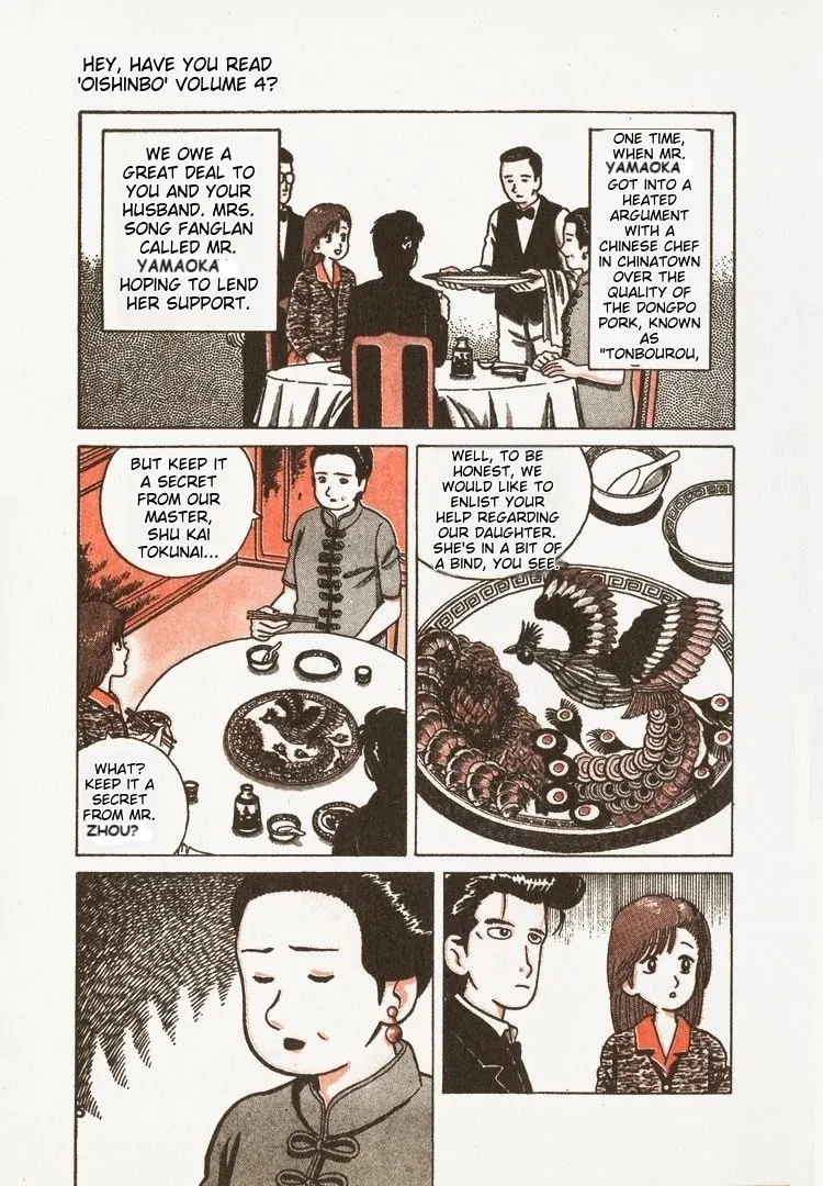Read Oishinbo chapter 27 image 7 on Lezhin