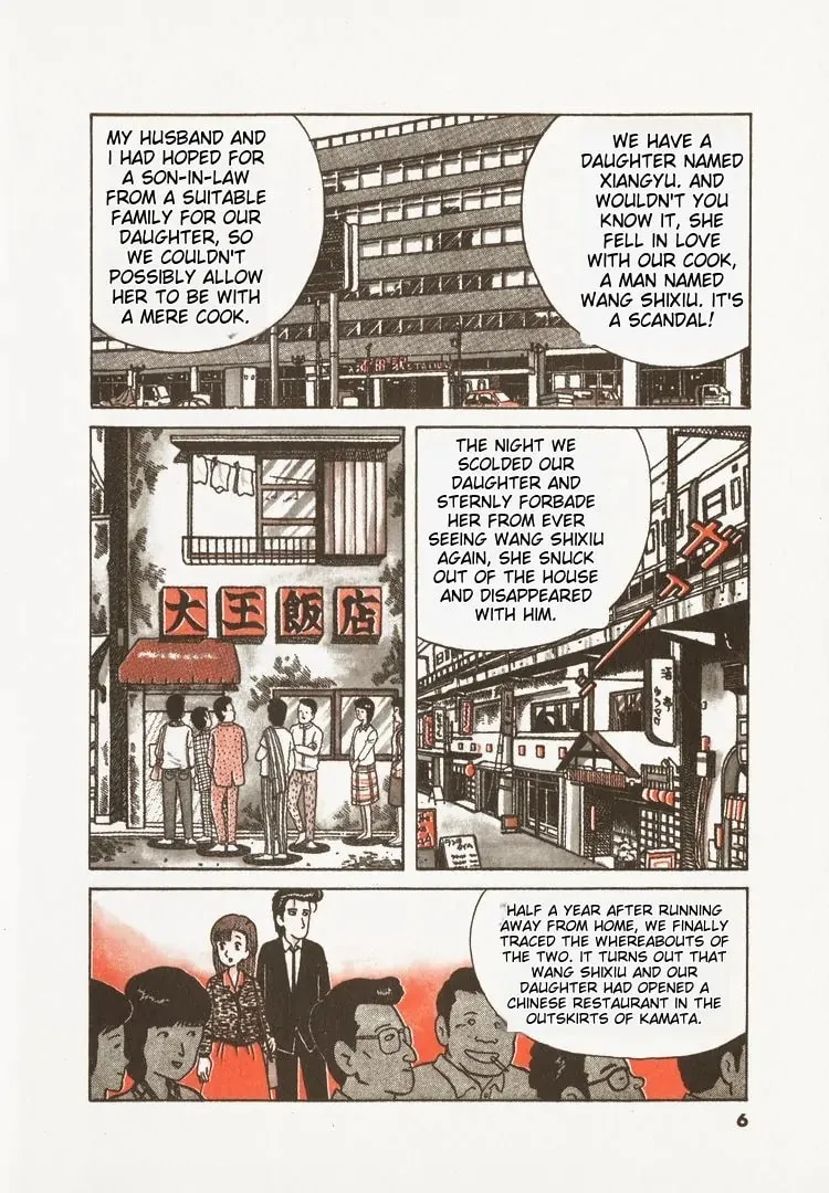 Read Oishinbo chapter 27 image 8 on Lezhin