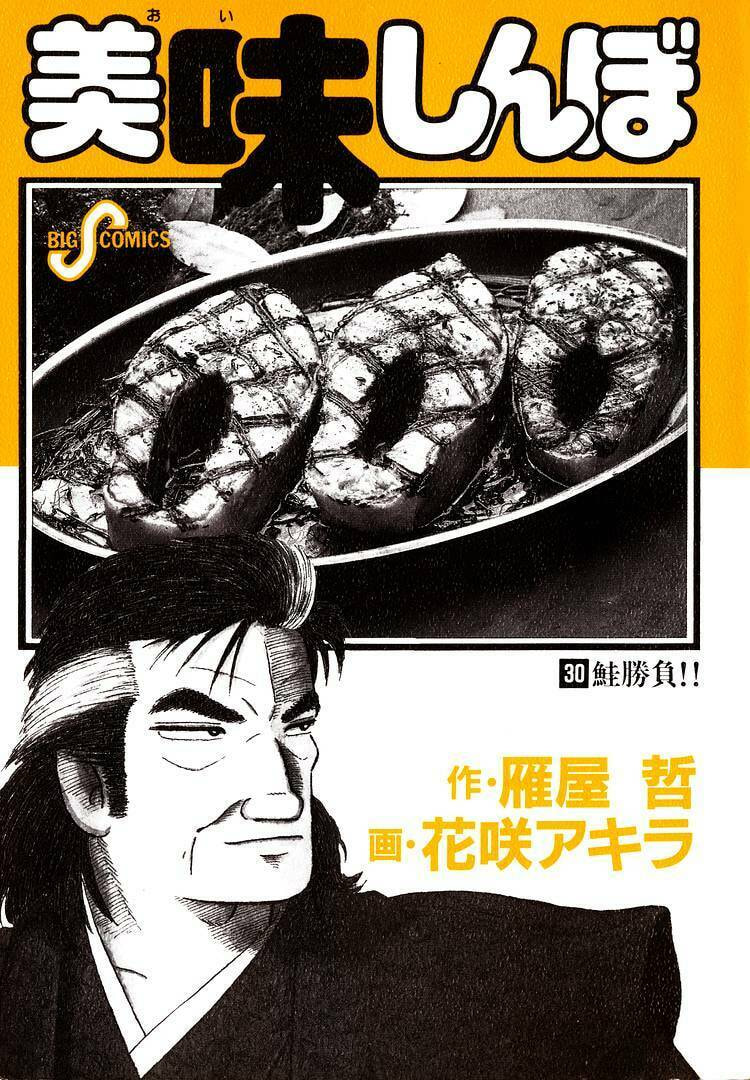 Read Oishinbo chapter 272 image 2 on Lezhin