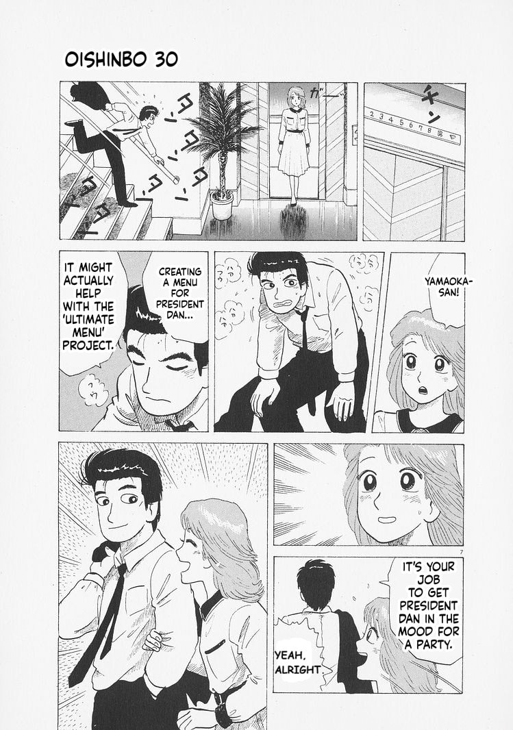 Read Oishinbo chapter 274 image 6 on Lezhin