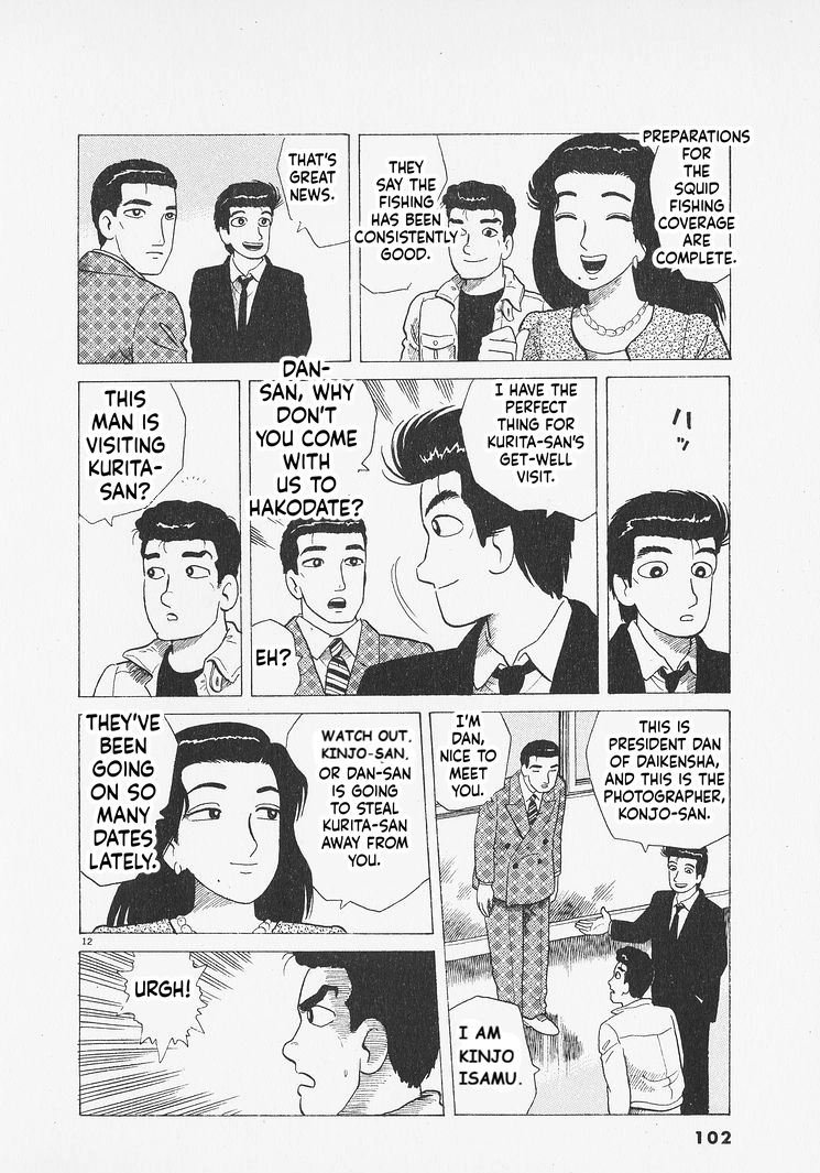 Read Oishinbo chapter 276 image 11 on Lezhin