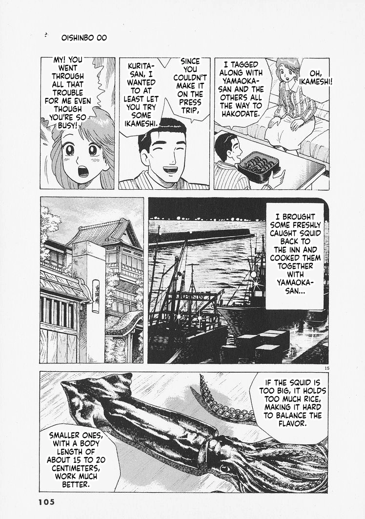 Read Oishinbo chapter 276 image 14 on Lezhin