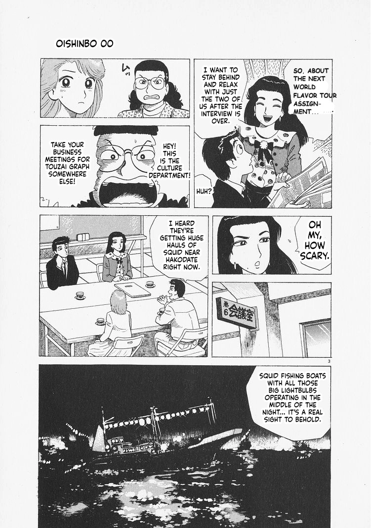 Read Oishinbo chapter 276 image 2 on Lezhin