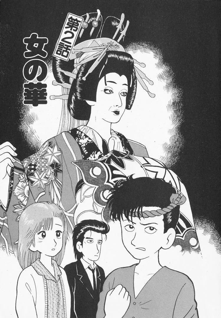 Read Oishinbo chapter 28 image 0 on Lezhin