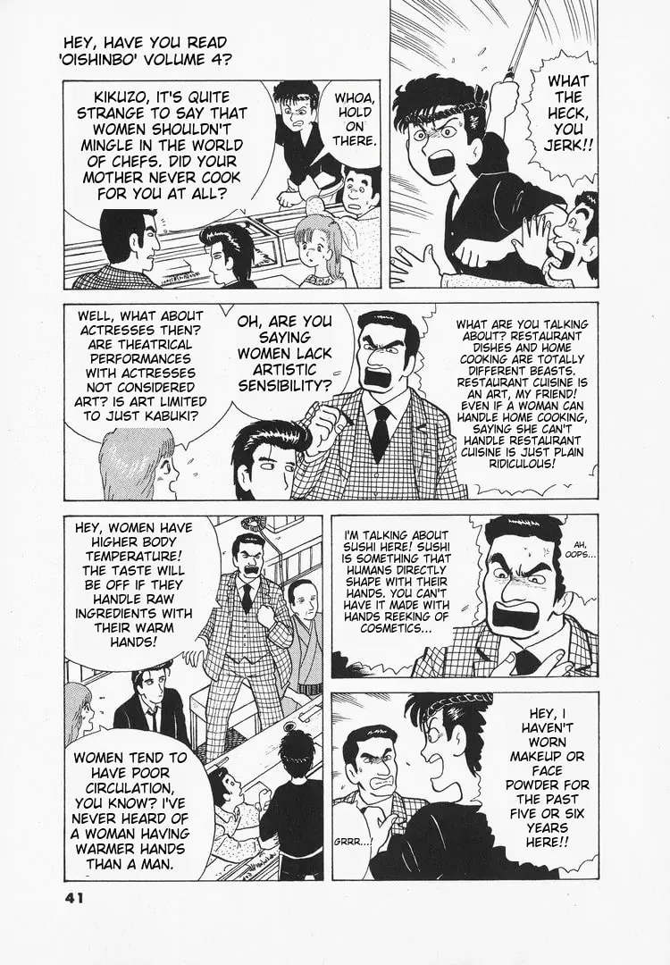 Read Oishinbo chapter 28 image 12 on Lezhin