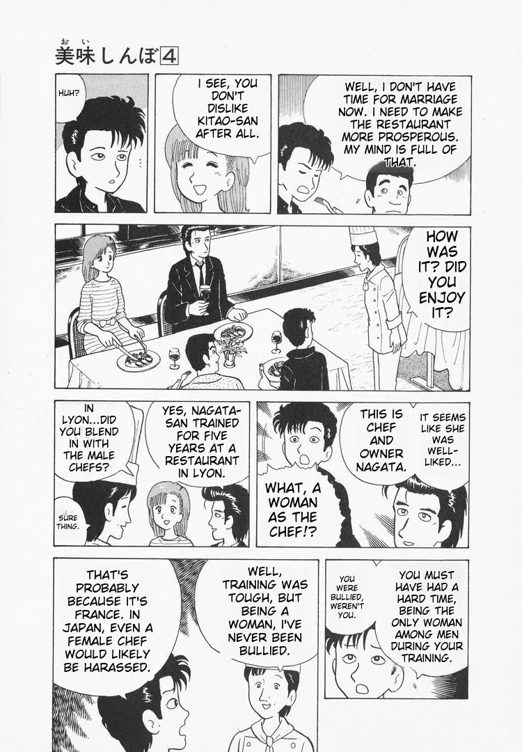 Read Oishinbo chapter 28 image 16 on Lezhin