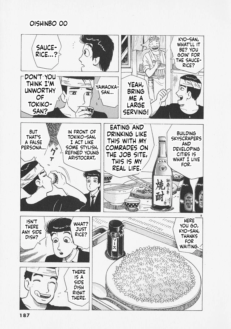 Read Oishinbo chapter 280 image 7 on Lezhin