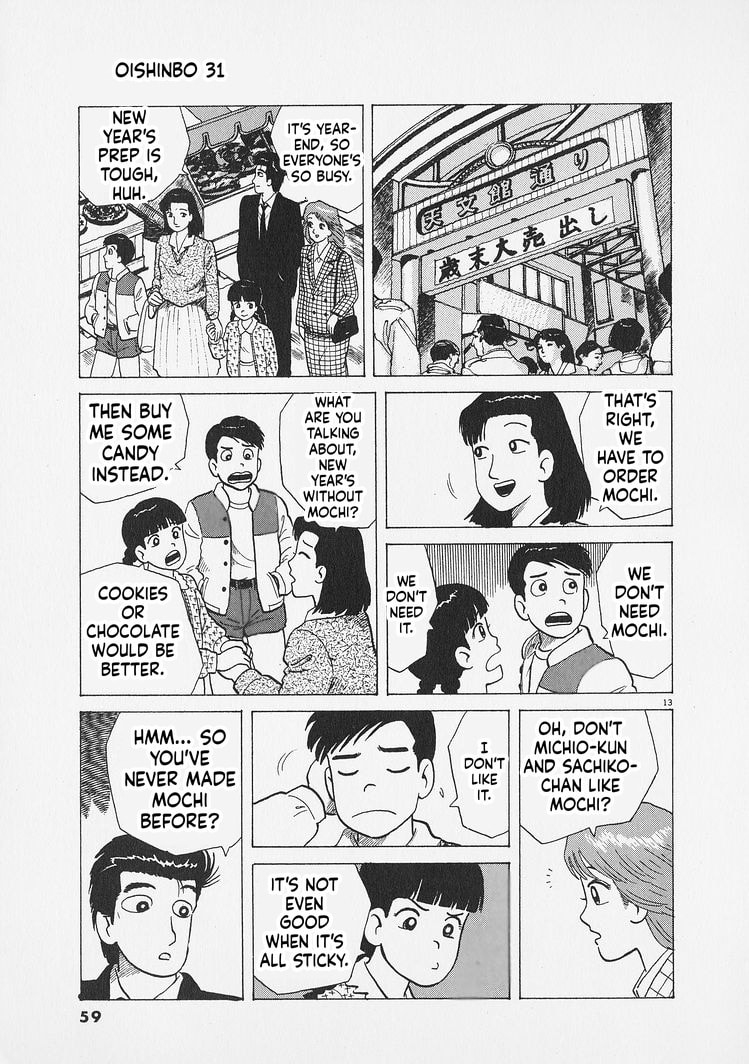 Read Oishinbo chapter 283 image 12 on Lezhin