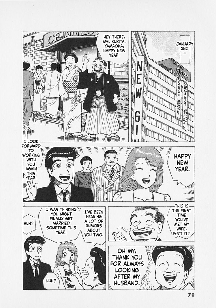 Read Oishinbo chapter 284 image 1 on Lezhin