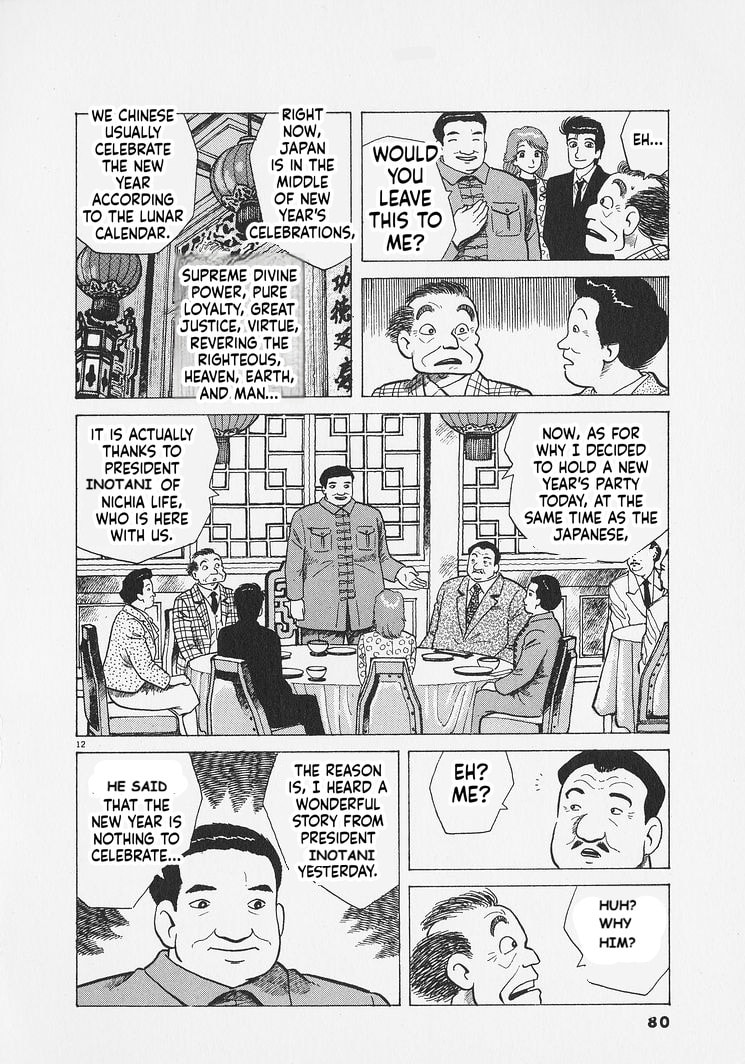 Read Oishinbo chapter 284 image 11 on Lezhin