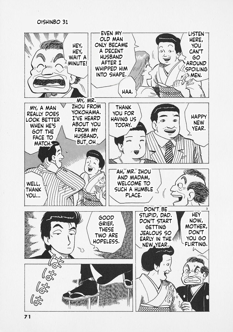 Read Oishinbo chapter 284 image 2 on Lezhin