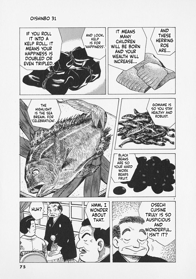 Read Oishinbo chapter 284 image 6 on Lezhin