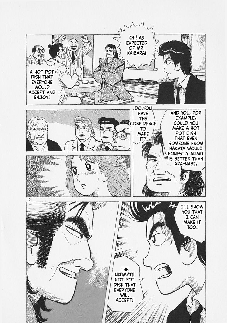 Read Oishinbo chapter 285 image 9 on Lezhin