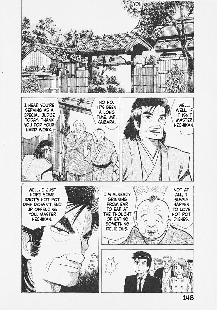 Read Oishinbo chapter 287 image 13 on Lezhin
