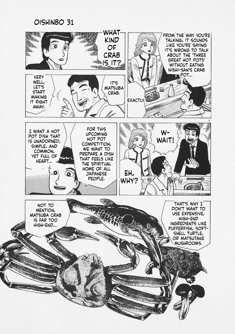 Read Oishinbo chapter 287 image 6 on Lezhin