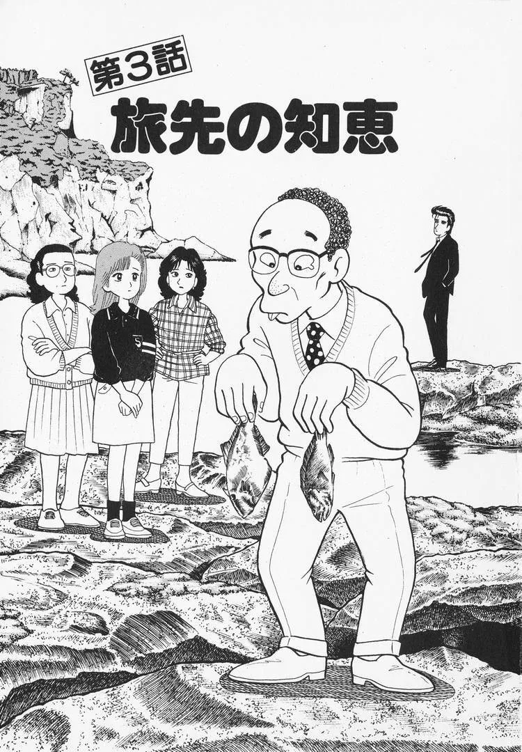 Read Oishinbo chapter 29 image 0 on Lezhin