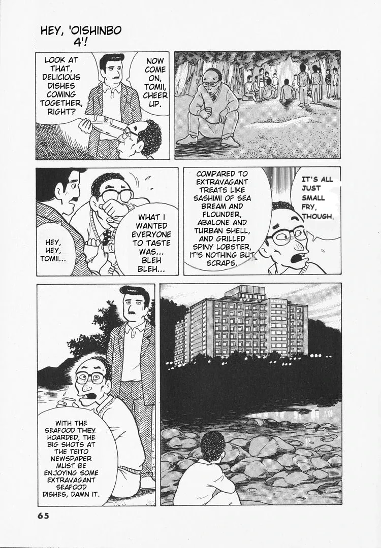 Read Oishinbo chapter 29 image 14 on Lezhin