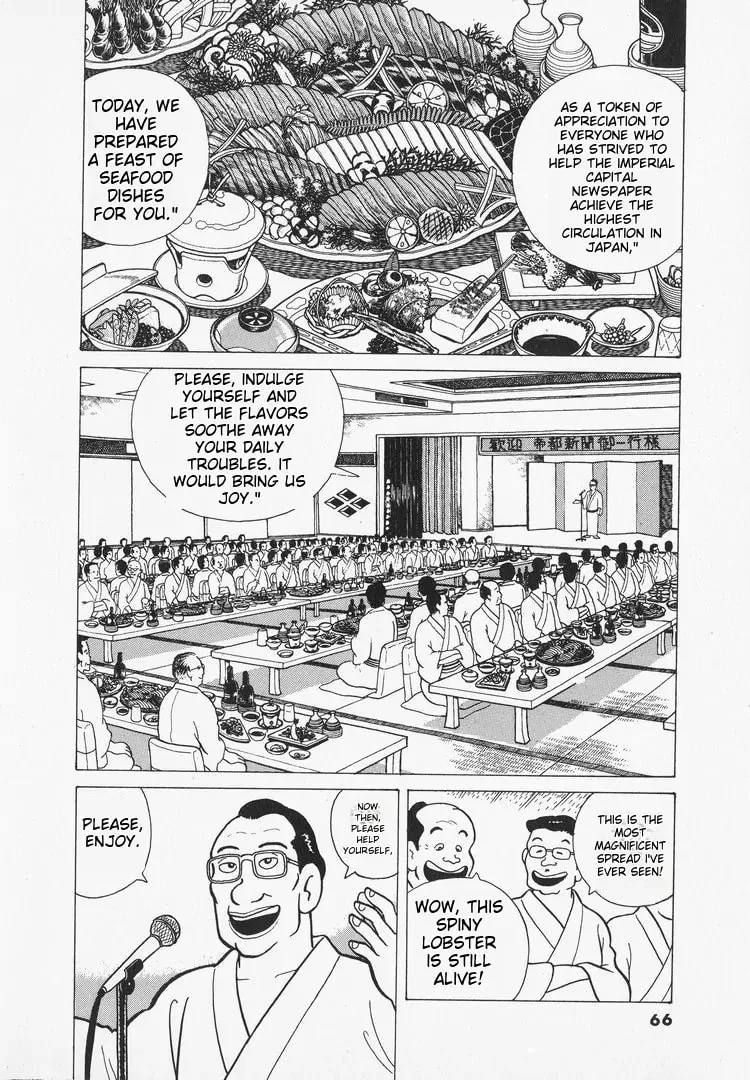 Read Oishinbo chapter 29 image 15 on Lezhin