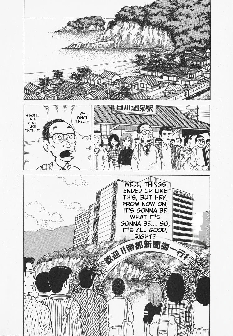 Read Oishinbo chapter 29 image 7 on Lezhin
