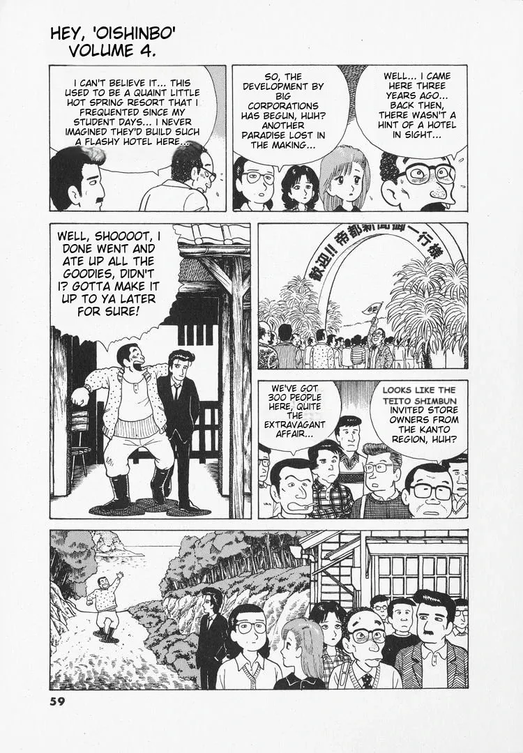 Read Oishinbo chapter 29 image 8 on Lezhin