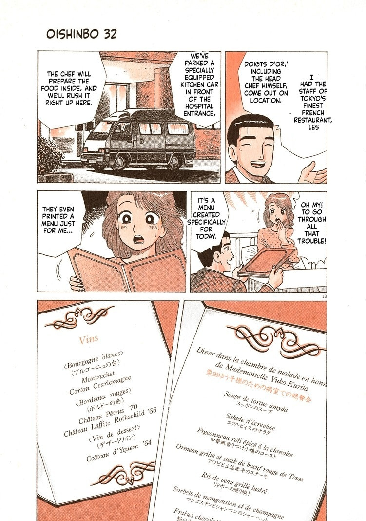 Read Oishinbo chapter 290 image 17 on Lezhin