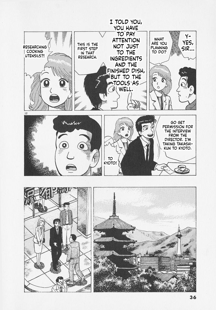 Read Oishinbo chapter 291 image 11 on Lezhin