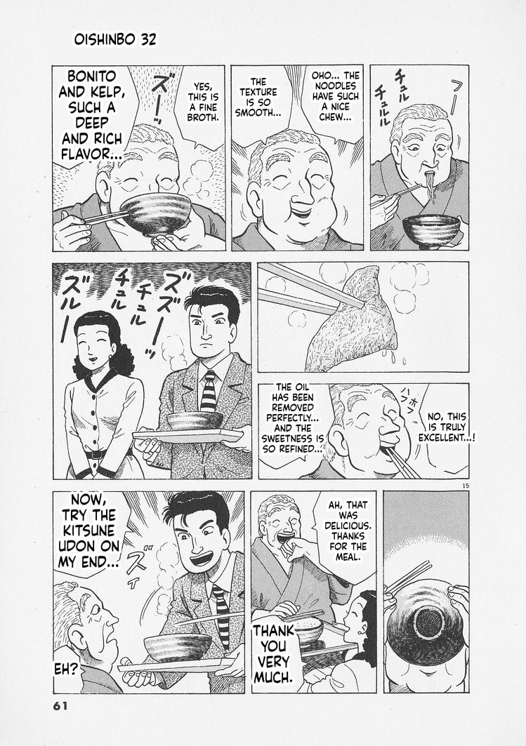 Read Oishinbo chapter 292 image 14 on Lezhin