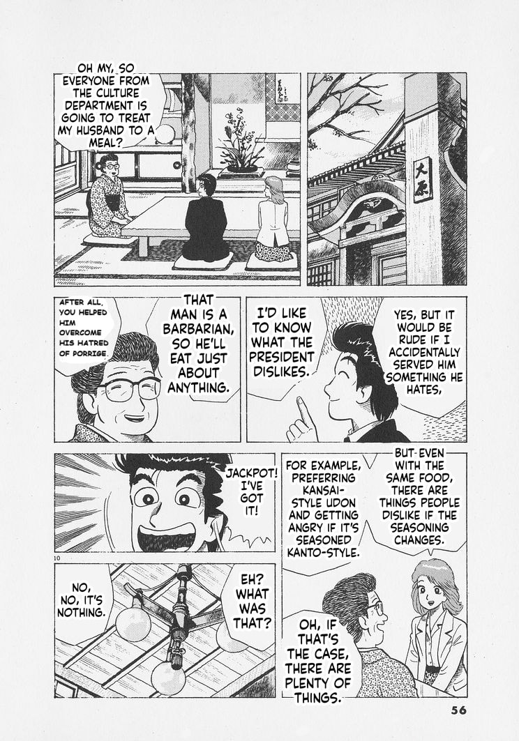 Read Oishinbo chapter 292 image 9 on Lezhin
