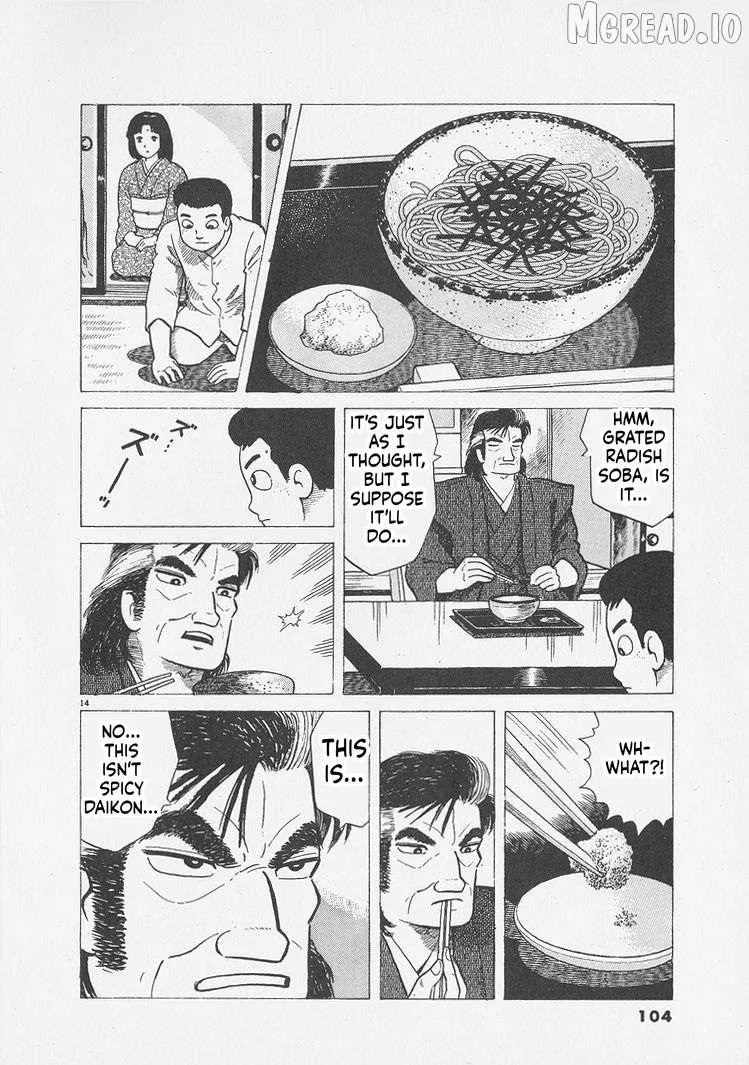 Read Oishinbo chapter 294 image 13 on Lezhin