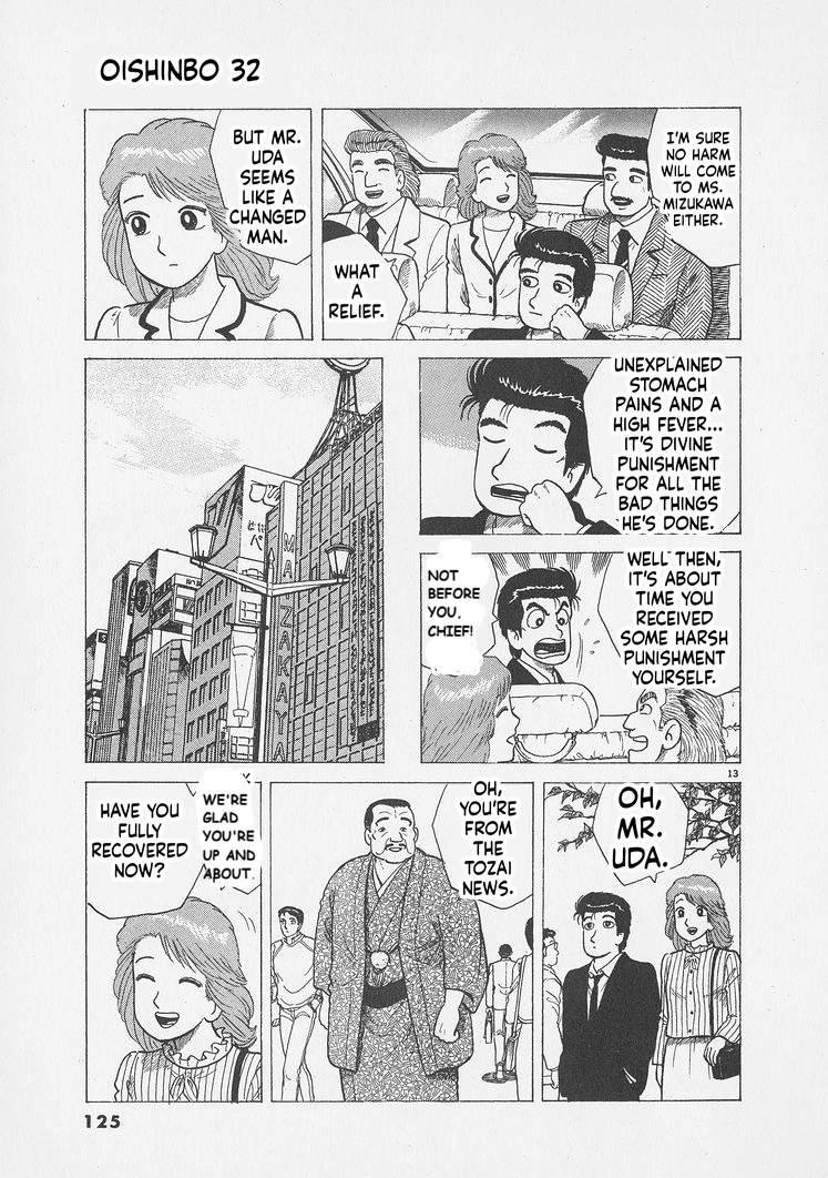 Read Oishinbo chapter 295 image 12 on Lezhin