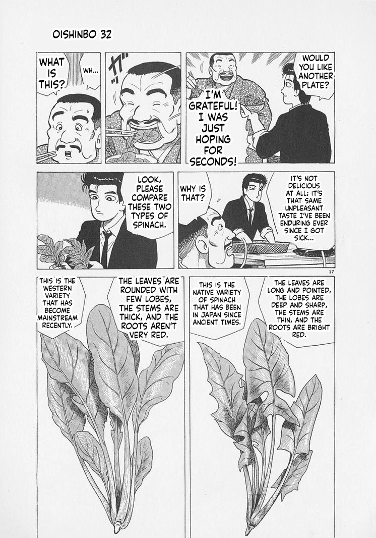 Read Oishinbo chapter 295 image 16 on Lezhin