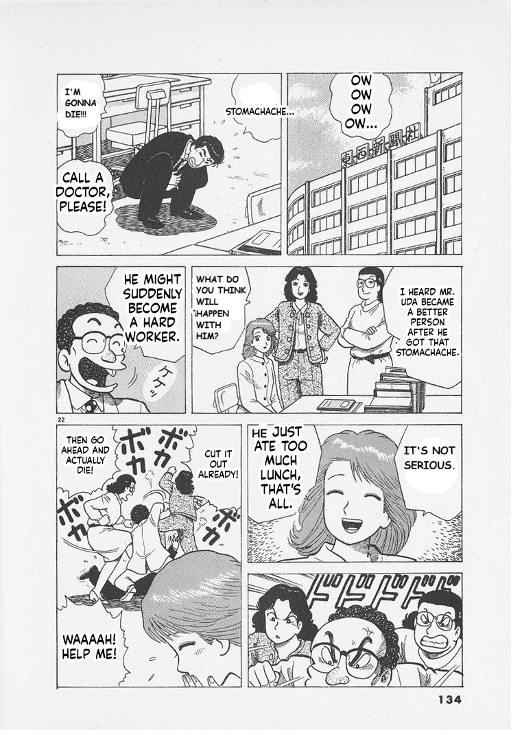 Read Oishinbo chapter 295 image 21 on Lezhin