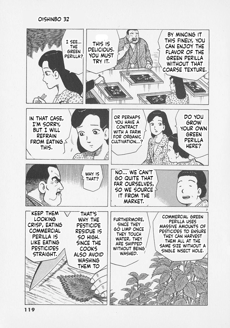 Read Oishinbo chapter 295 image 6 on Lezhin