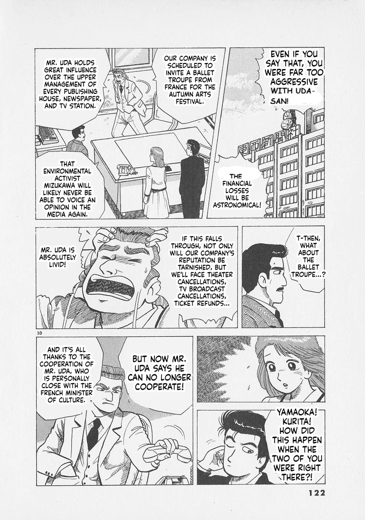 Read Oishinbo chapter 295 image 9 on Lezhin