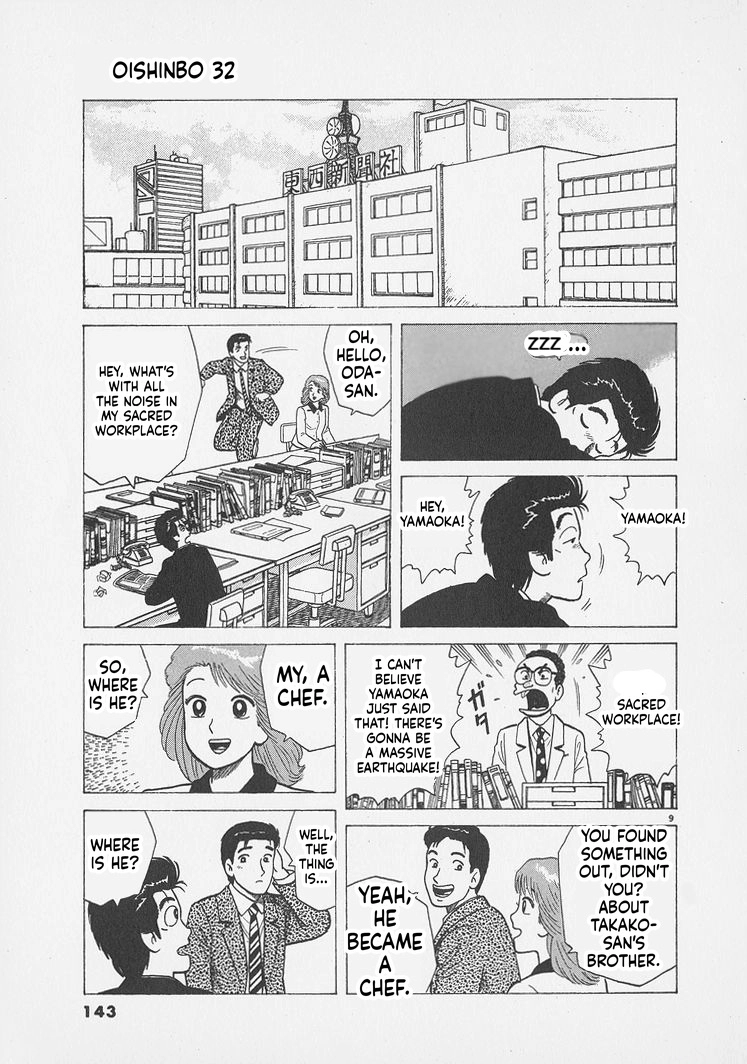Read Oishinbo chapter 296 image 8 on Lezhin