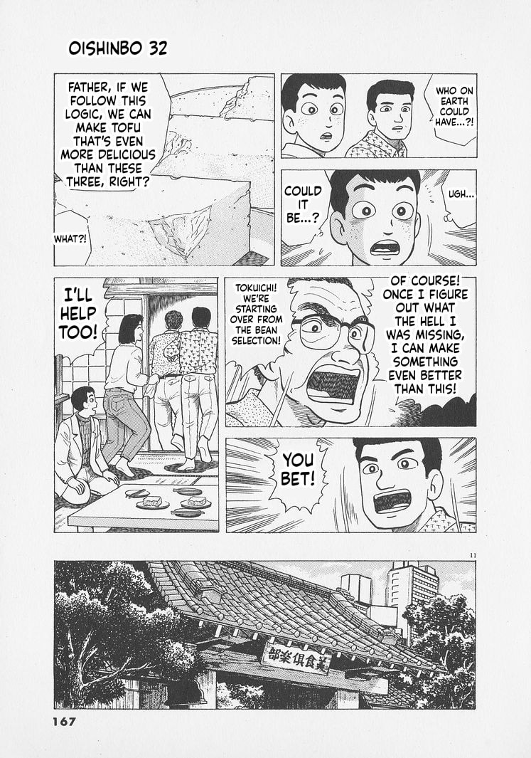 Read Oishinbo chapter 297 image 10 on Lezhin