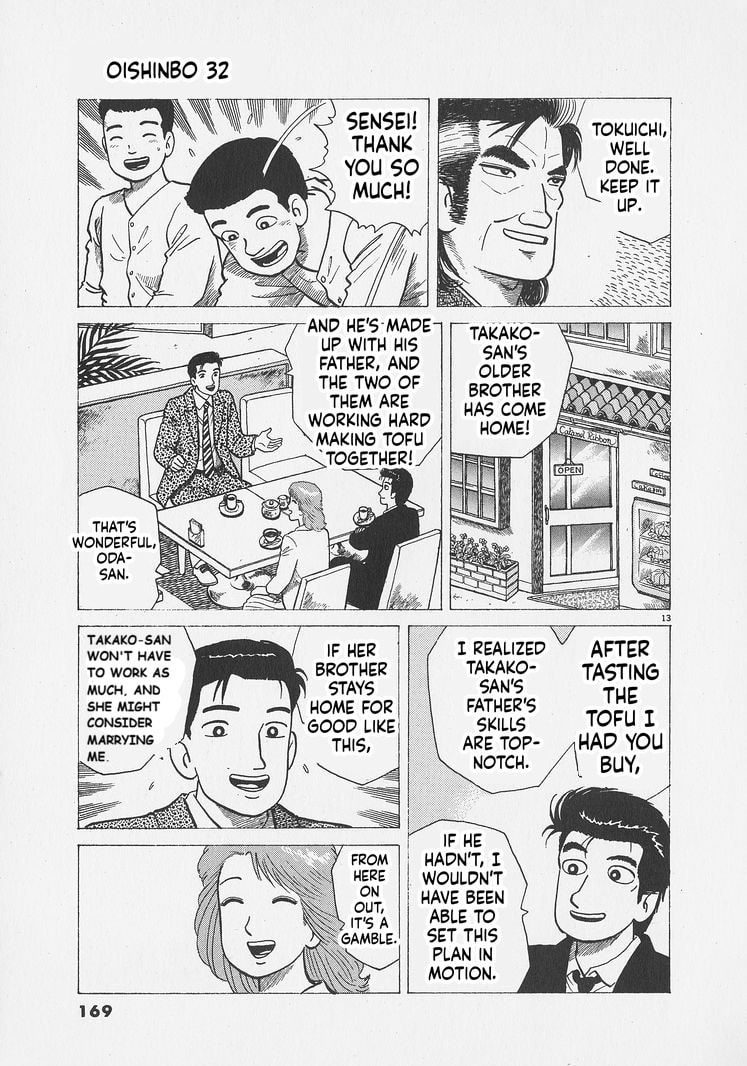 Read Oishinbo chapter 297 image 12 on Lezhin