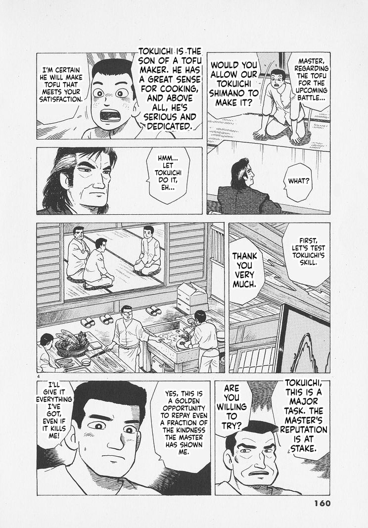 Read Oishinbo chapter 297 image 3 on Lezhin